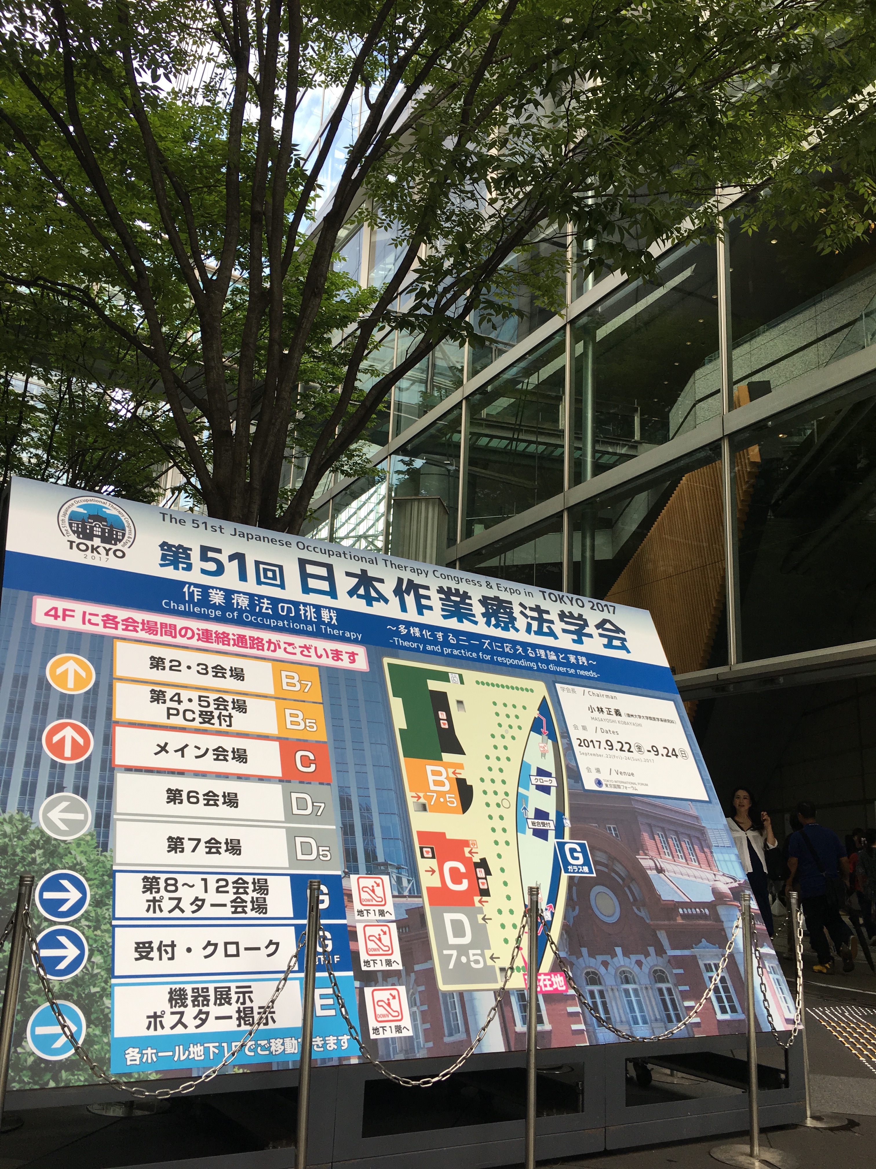 作業療法学会　京都市　訪問看護ステーション