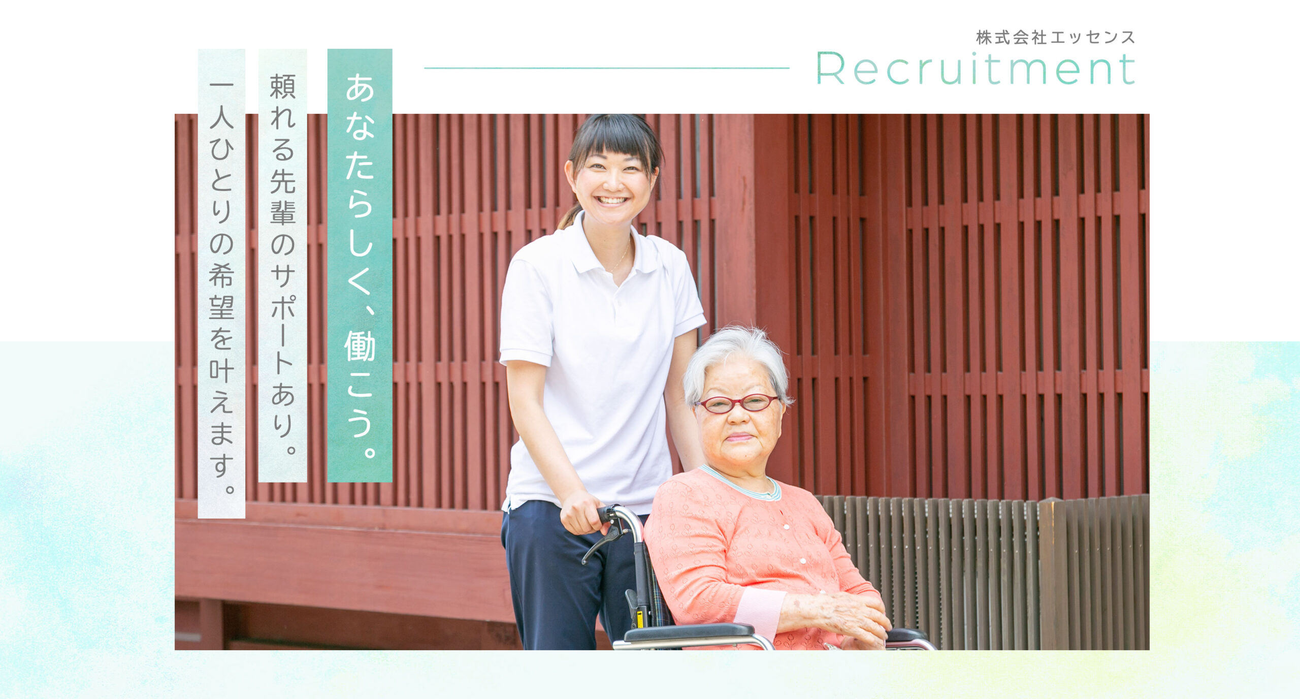 看護師募集中!訪問看護ステーション 看護師募集中!訪問看護ステーション