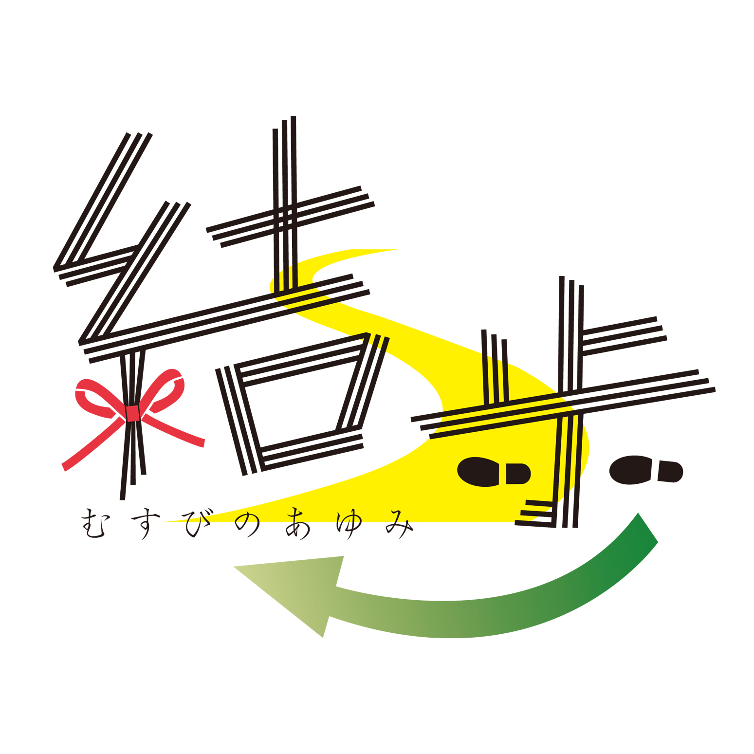 結ノ歩訪問看護ステーション 結ノ歩訪問看護ステーション