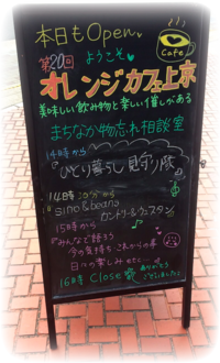 京都　訪問看護ステーション　オレンジカフェ1
